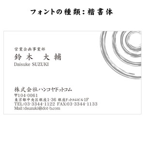 テキスト入稿名刺 ヨコ向き 両面モノクロ印刷 AI-01 英語表記