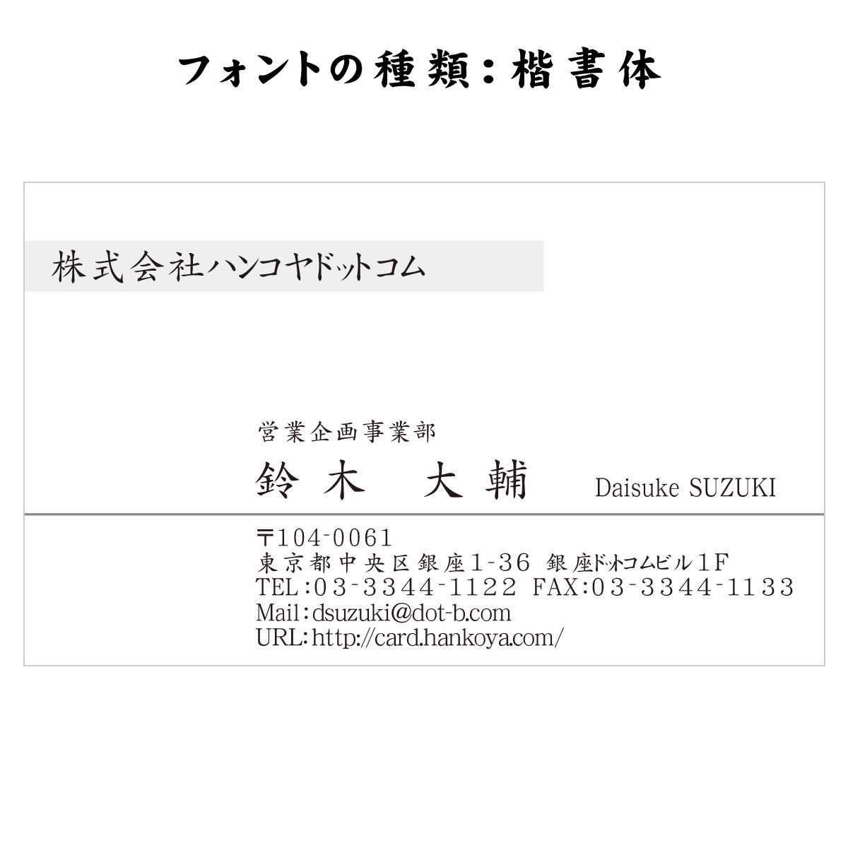 テキスト入稿名刺 ヨコ向き 両面モノクロ印刷 BA-01 英語表記