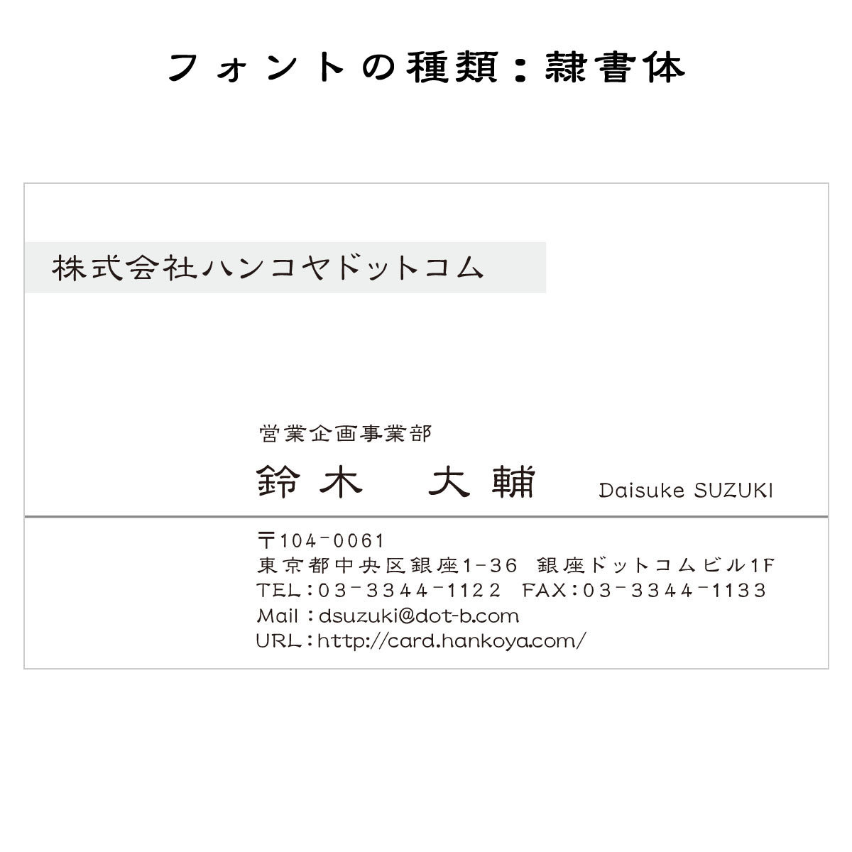 テキスト入稿名刺 ヨコ向き 両面モノクロ印刷 BA-01 英語表記