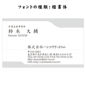 テキスト入稿名刺 ヨコ向き 両面モノクロ印刷 BB-01 英語表記