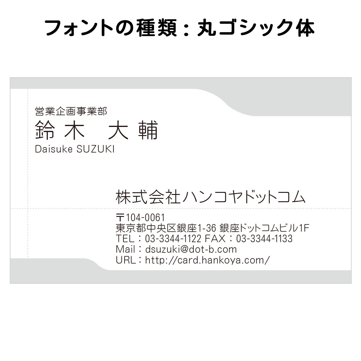 テキスト入稿名刺 ヨコ向き 両面モノクロ印刷 BB-01 英語表記
