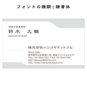 テキスト入稿名刺 ヨコ向き 両面モノクロ印刷 BB-05 自由入力欄(文字大)