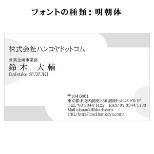 テキスト入稿名刺 ヨコ向き 両面モノクロ印刷 BC-01 英語表記