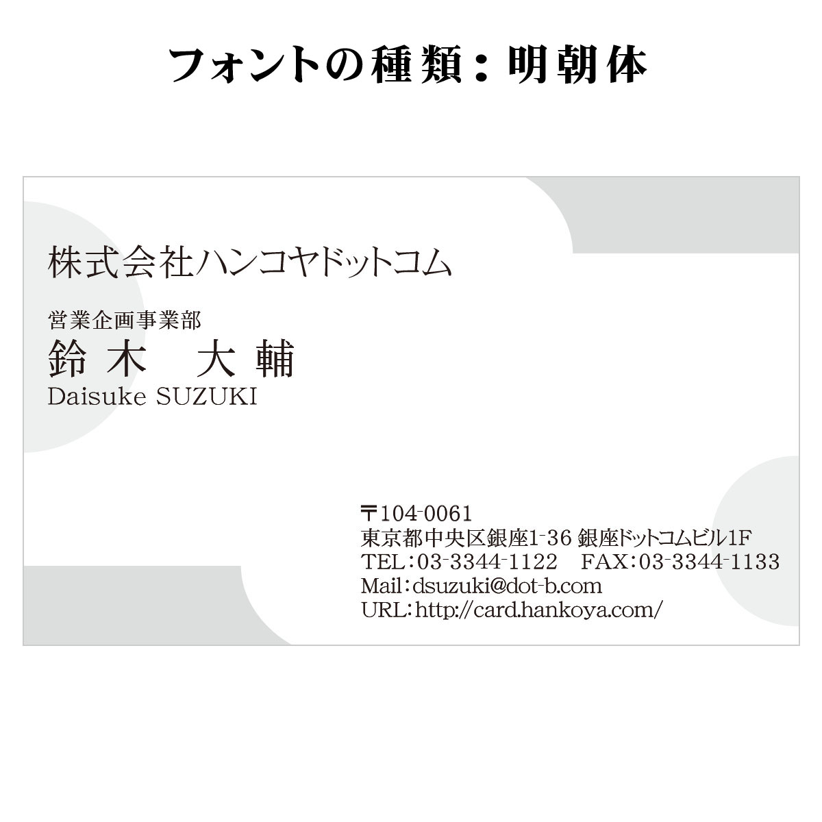 テキスト入稿名刺 ヨコ向き 両面モノクロ印刷 BC-05 自由入力欄(文字大)
