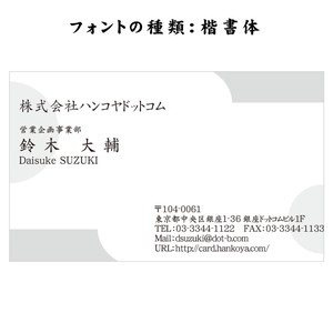 テキスト入稿名刺 ヨコ向き 両面モノクロ印刷 BC-05 自由入力欄(文字大)