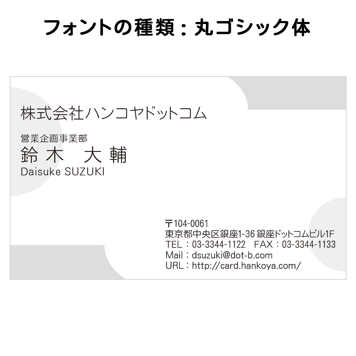 テキスト入稿名刺 ヨコ向き 両面モノクロ印刷 BC-05 自由入力欄(文字大)