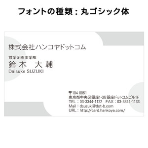 テキスト入稿名刺 ヨコ向き 両面モノクロ印刷 BC-05 自由入力欄(文字大)