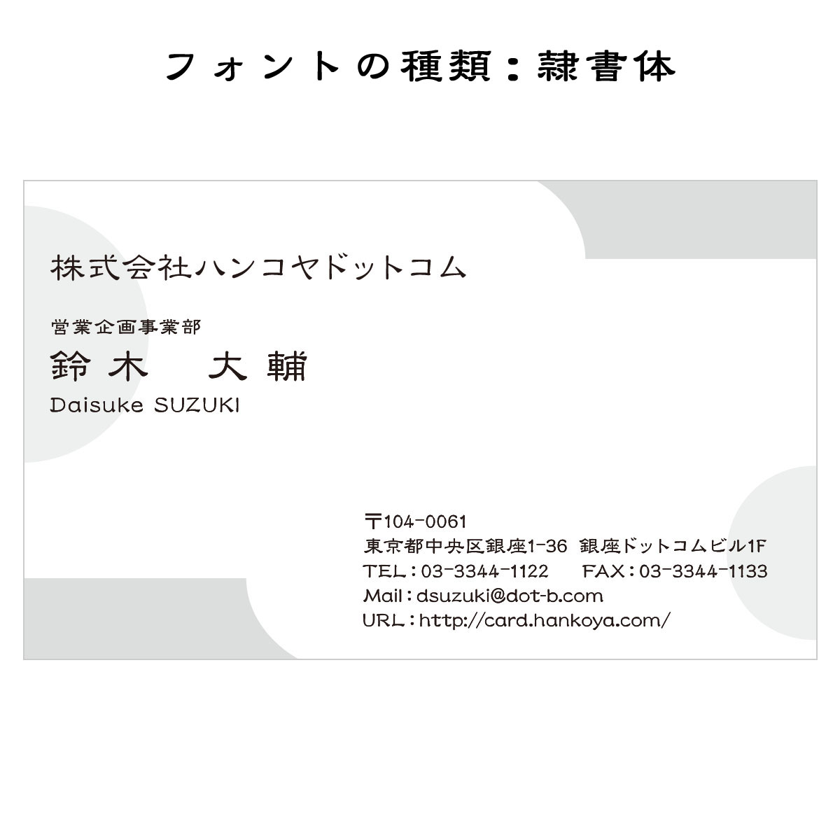 テキスト入稿名刺 ヨコ向き 両面モノクロ印刷 BC-05 自由入力欄(文字大)