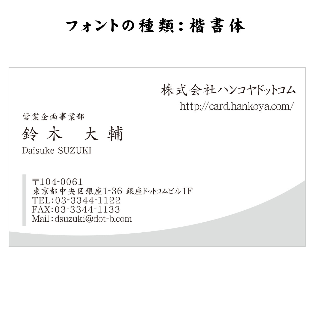 テキスト入稿名刺 ヨコ向き 両面モノクロ印刷 BD-01 英語表記