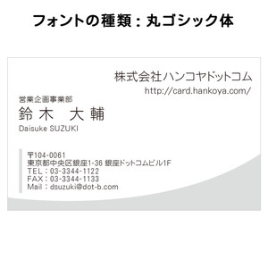 テキスト入稿名刺 ヨコ向き 両面モノクロ印刷 BD-01 英語表記