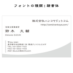 テキスト入稿名刺 ヨコ向き 両面モノクロ印刷 BD-01 英語表記