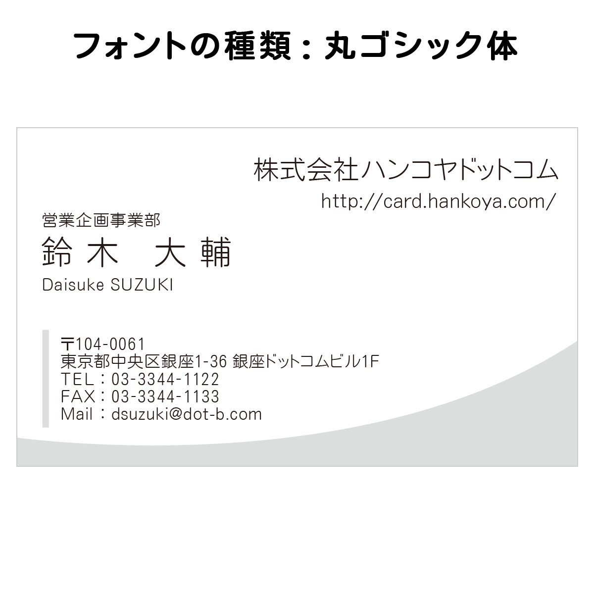 テキスト入稿名刺 ヨコ向き 両面モノクロ印刷 BD-03 項目一覧