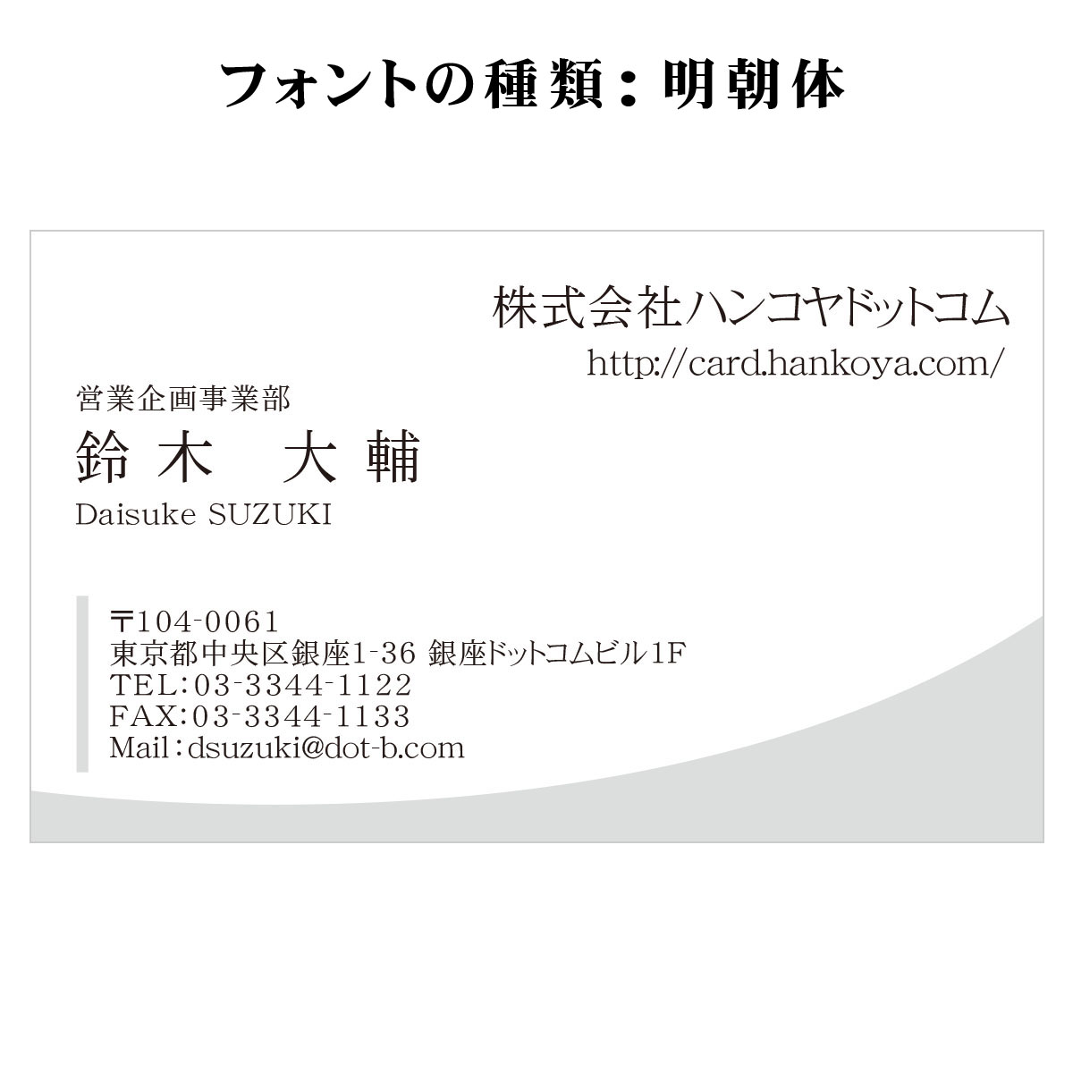 テキスト入稿名刺 ヨコ向き 両面モノクロ印刷 BD-06 入力欄 2列(文字小)