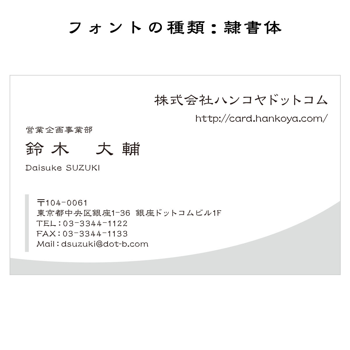 テキスト入稿名刺 ヨコ向き 両面モノクロ印刷 BD-06 入力欄 2列(文字小)