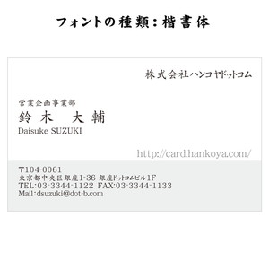 テキスト入稿名刺 ヨコ向き 両面モノクロ印刷 BE-01 英語表記
