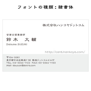 テキスト入稿名刺 ヨコ向き 両面モノクロ印刷 BE-01 英語表記
