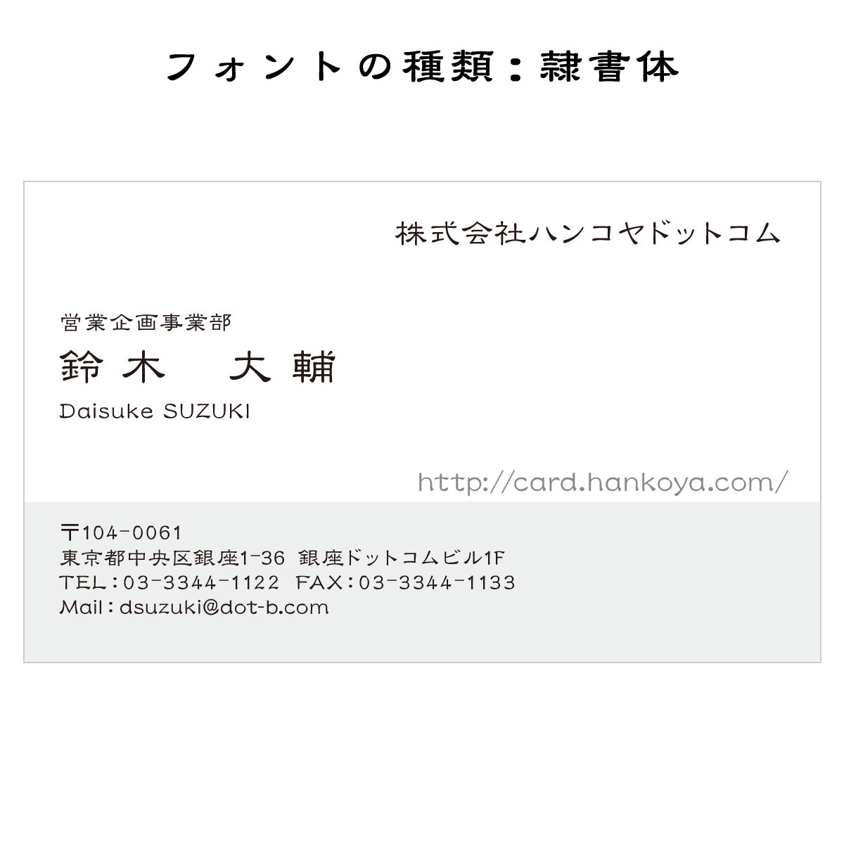 テキスト入稿名刺 ヨコ向き 両面モノクロ印刷 BE-03 項目一覧