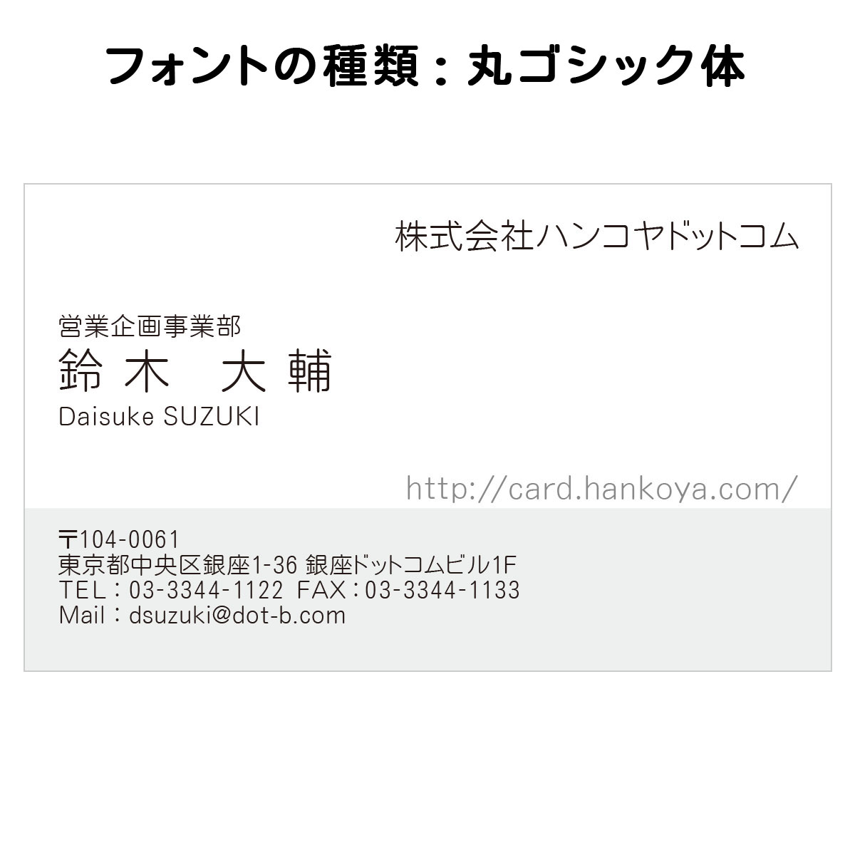 テキスト入稿名刺 ヨコ向き 両面モノクロ印刷 BE-05 自由入力欄(文字大)