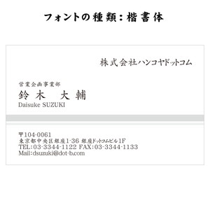 テキスト入稿名刺 ヨコ向き 両面モノクロ印刷 BF-01 英語表記