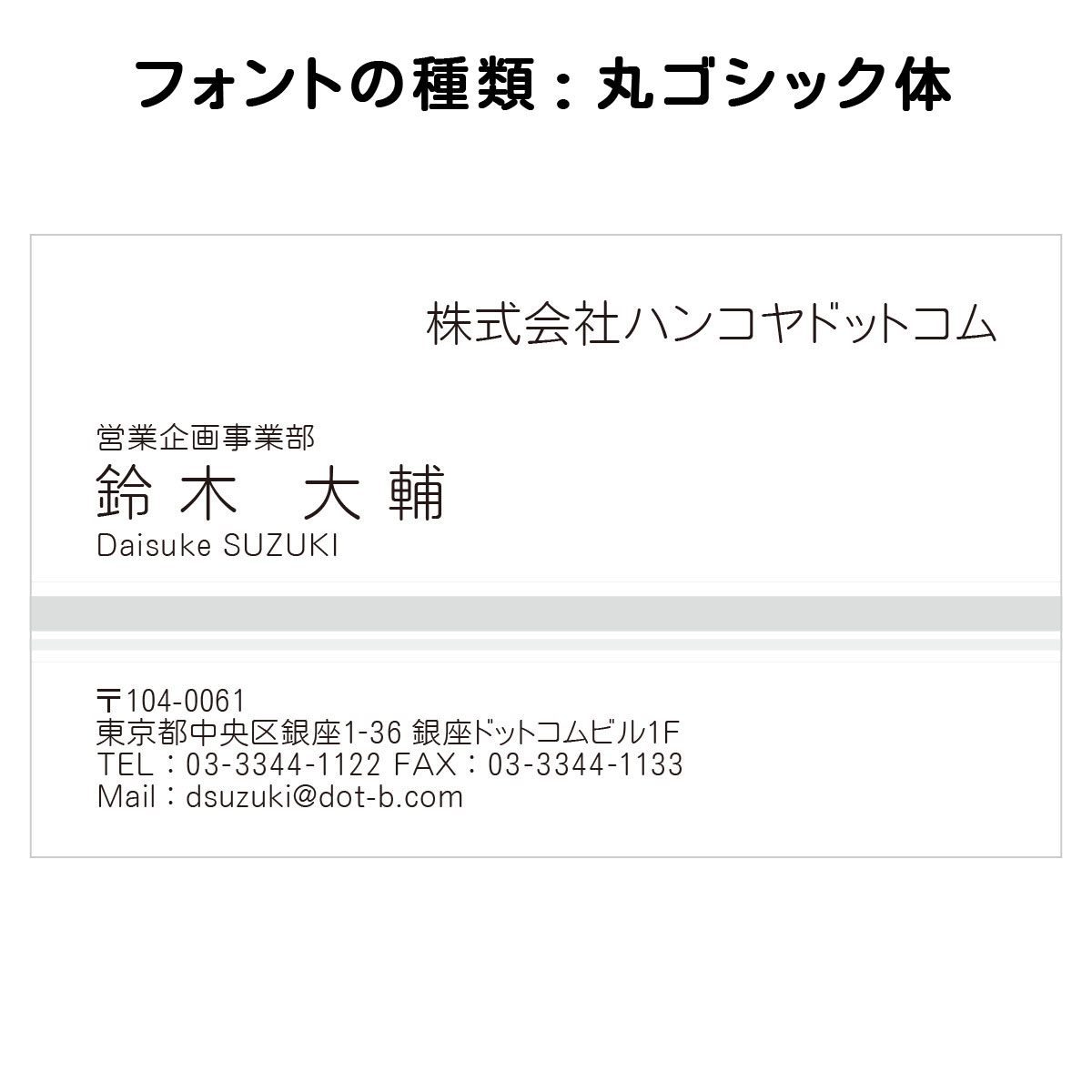 テキスト入稿名刺 ヨコ向き 両面モノクロ印刷 BF-03 項目一覧