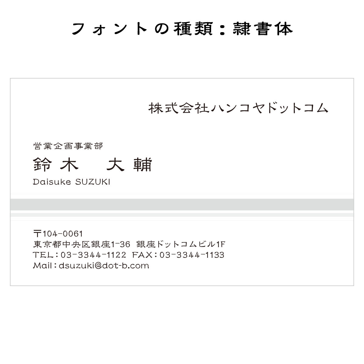 テキスト入稿名刺 ヨコ向き 両面モノクロ印刷 BF-03 項目一覧