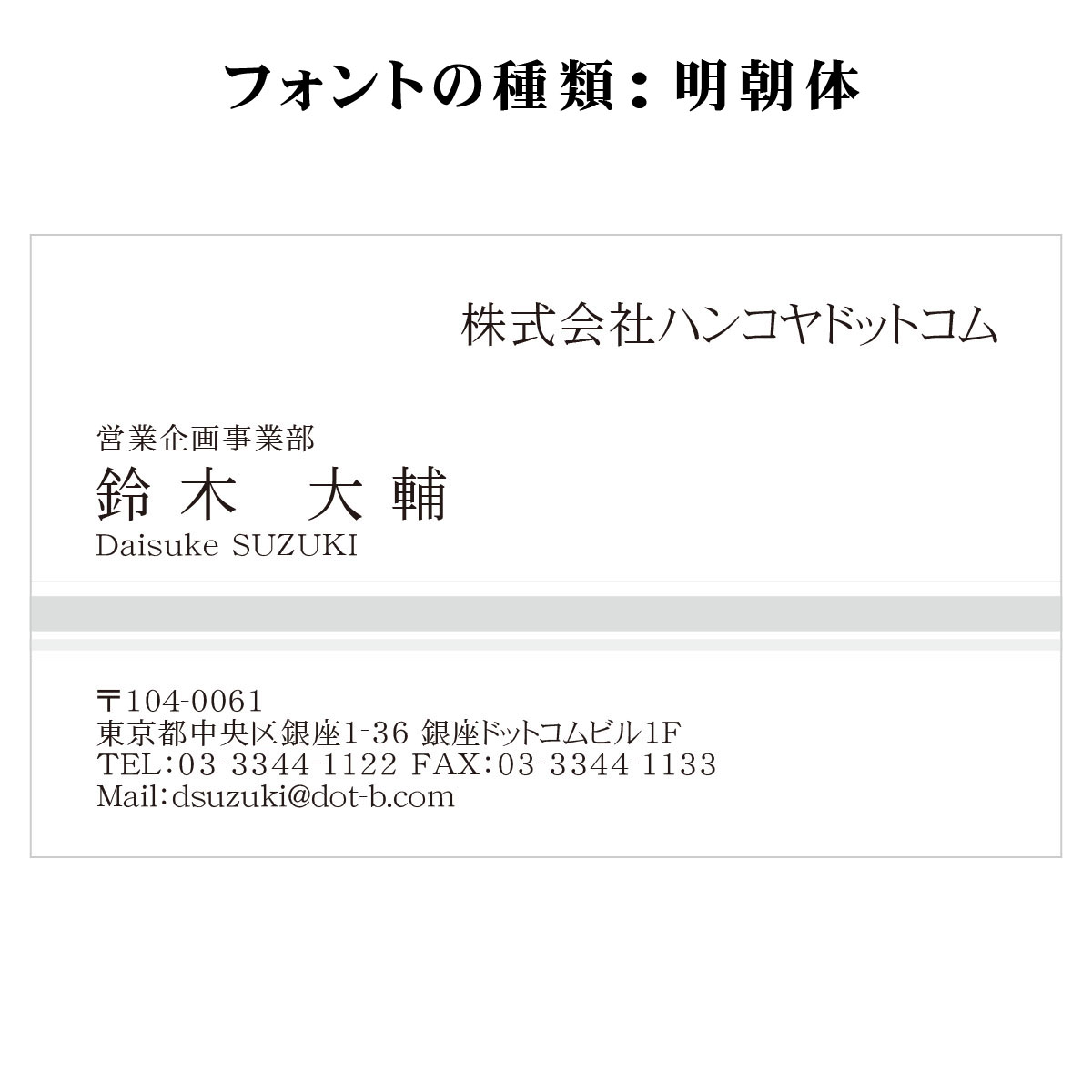 テキスト入稿名刺 ヨコ向き 両面モノクロ印刷 BF-05 自由入力欄(文字大)