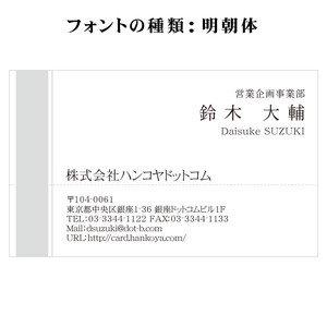 テキスト入稿名刺 ヨコ向き 両面モノクロ印刷 BG-01 英語表記