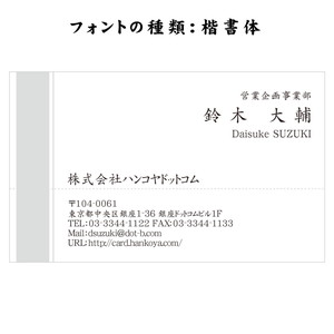テキスト入稿名刺 ヨコ向き 両面モノクロ印刷 BG-01 英語表記