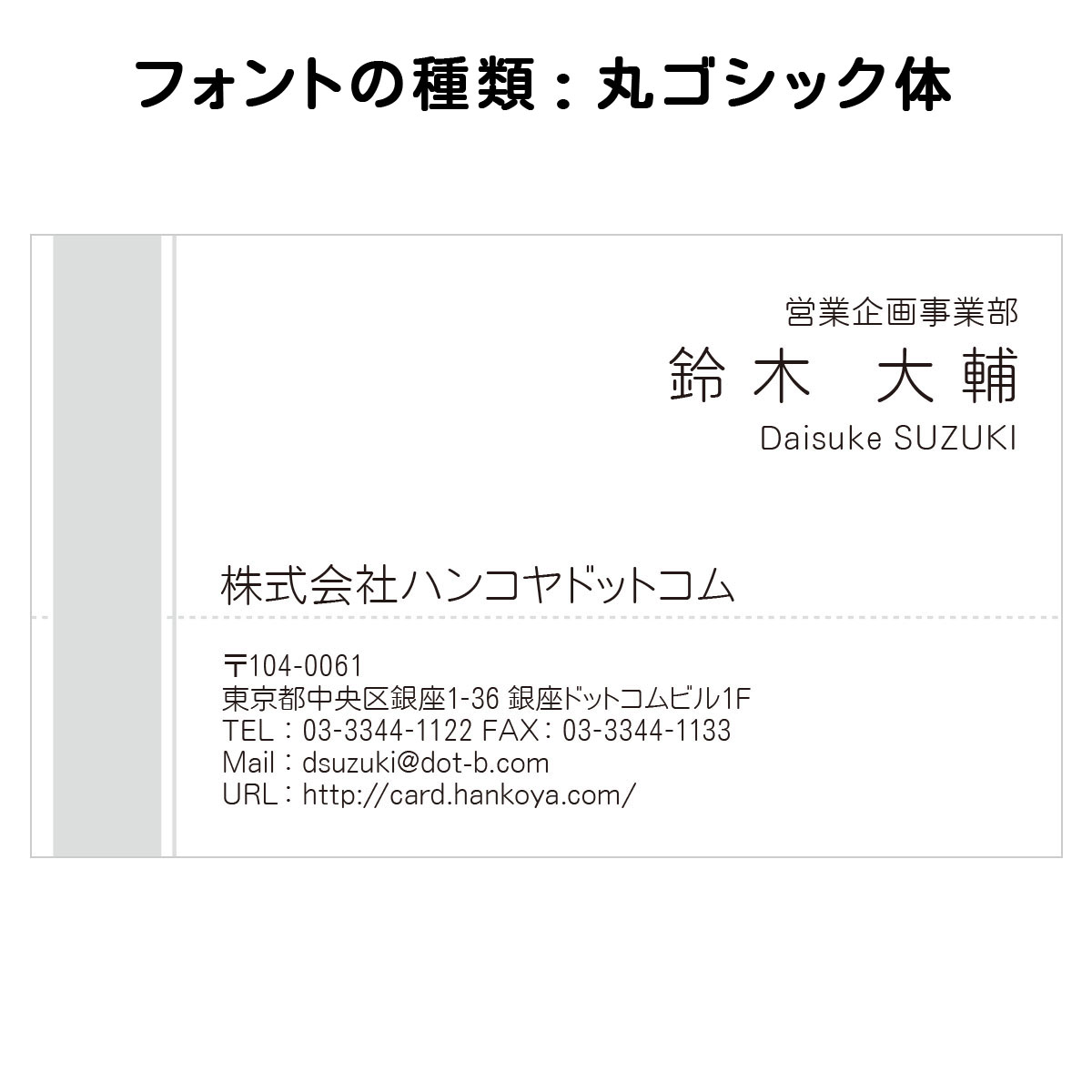 テキスト入稿名刺 ヨコ向き 両面モノクロ印刷 BG-01 英語表記