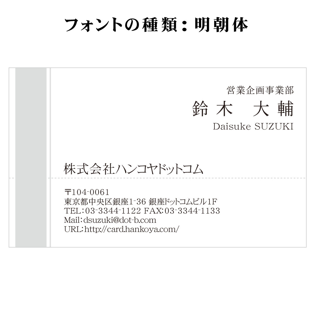 テキスト入稿名刺 ヨコ向き 両面モノクロ印刷 BG-03 項目一覧