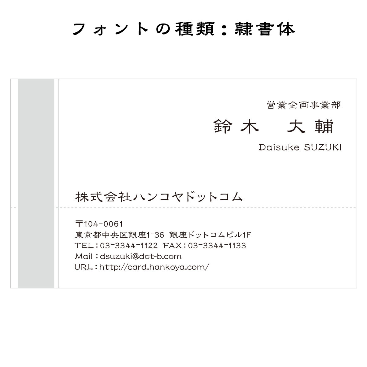 テキスト入稿名刺 ヨコ向き 両面モノクロ印刷 BG-04 自由入力欄(文字小)