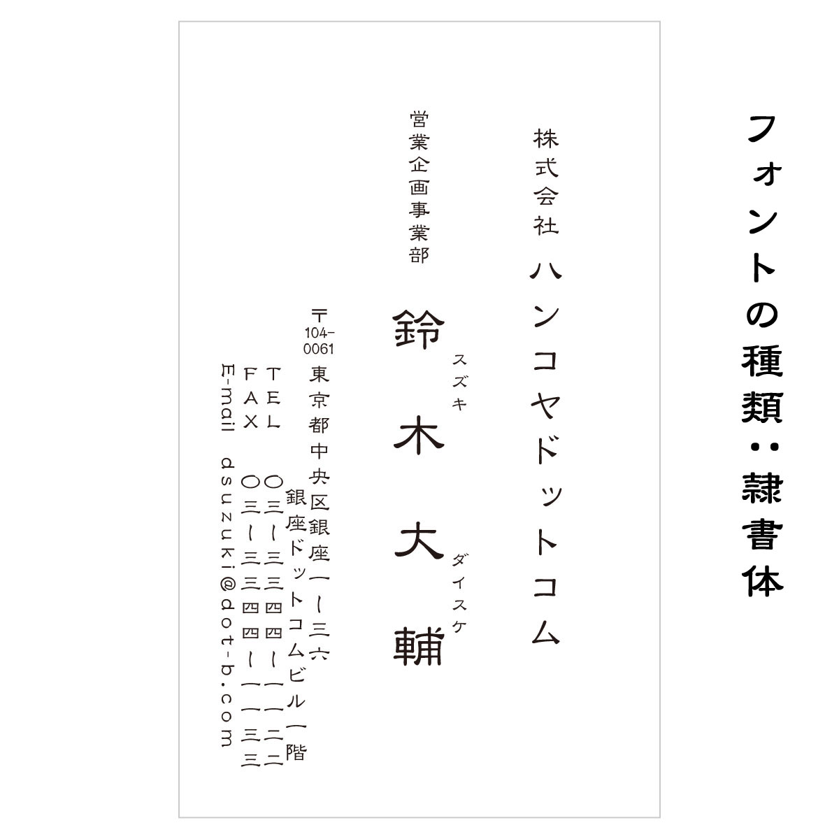 テキスト入稿名刺 タテ向き両面モノクロ印刷 E0-02 拠点一覧