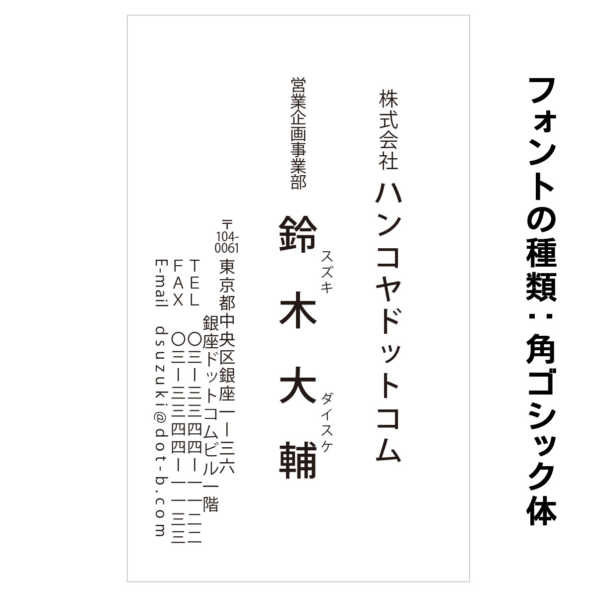 テキスト入稿名刺 タテ向き両面モノクロ印刷 E0-03 項目一覧