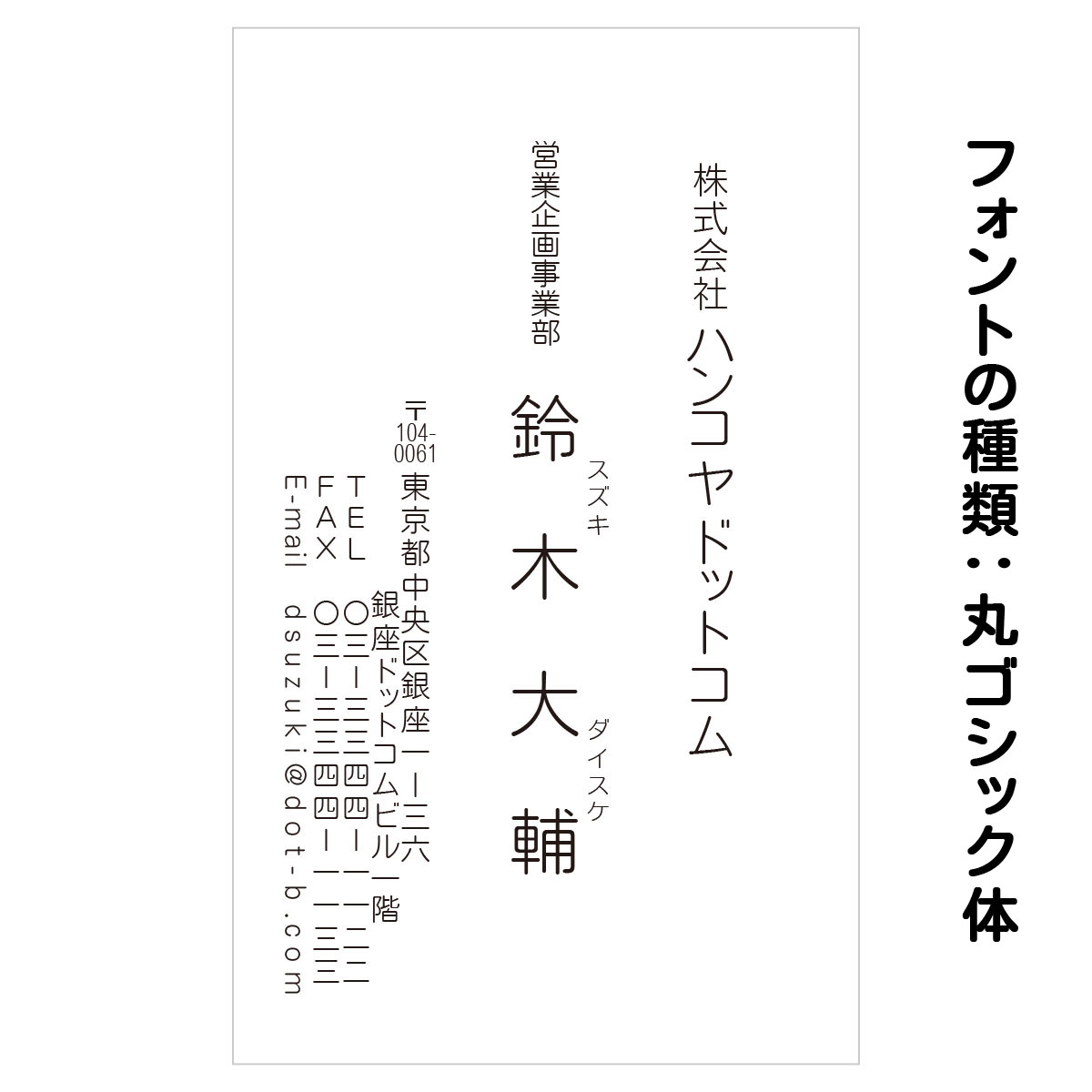 テキスト入稿名刺 タテ向き両面モノクロ印刷 E0-04 自由入力欄(文字小)