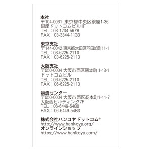テキスト入稿名刺 タテ向き両面モノクロ印刷 E0-05 自由入力欄(文字大)