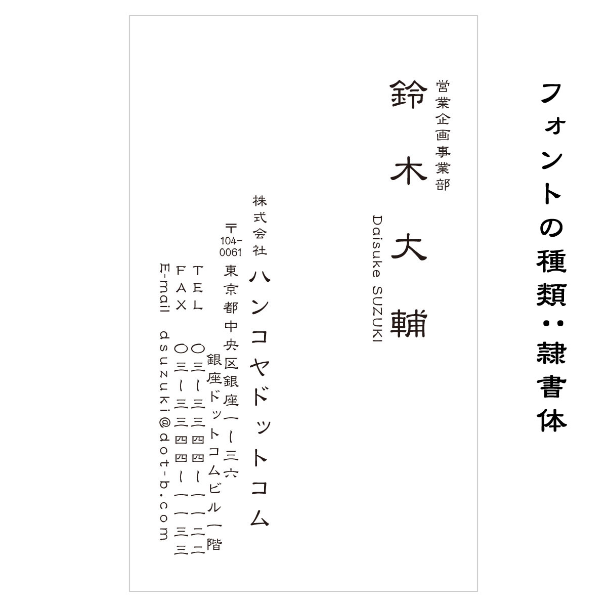 テキスト入稿名刺 タテ向き両面モノクロ印刷 E1-01 英語表記