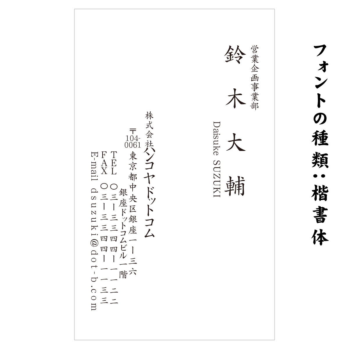 テキスト入稿名刺 タテ向き両面モノクロ印刷 E1-03 項目一覧