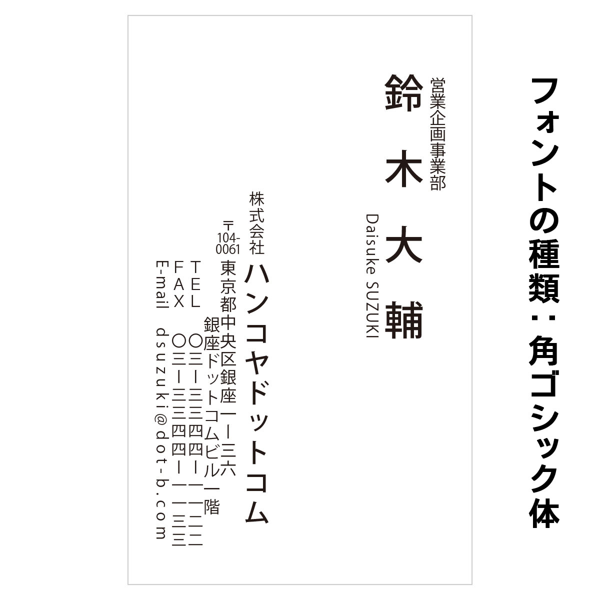 テキスト入稿名刺 タテ向き両面モノクロ印刷 E1-03 項目一覧