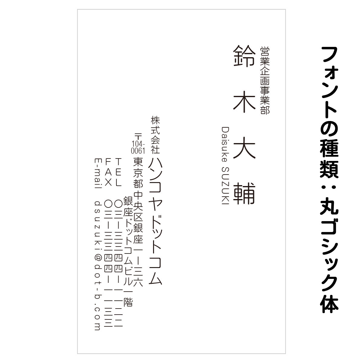 テキスト入稿名刺 タテ向き両面モノクロ印刷 E1-03 項目一覧