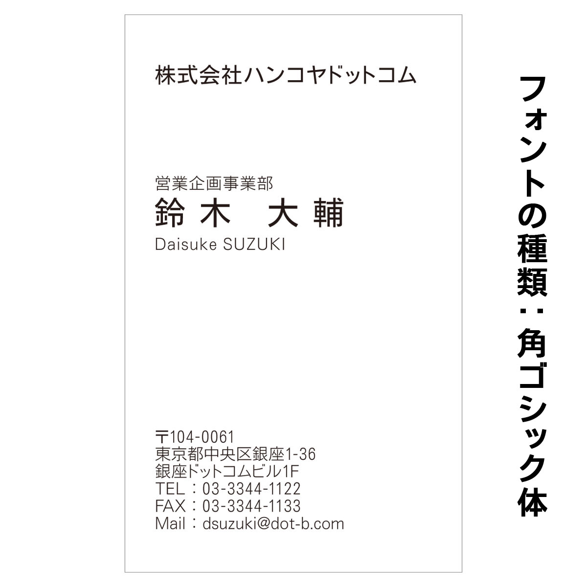 テキスト入稿名刺 タテ向き両面モノクロ印刷 E2-01 英語表記