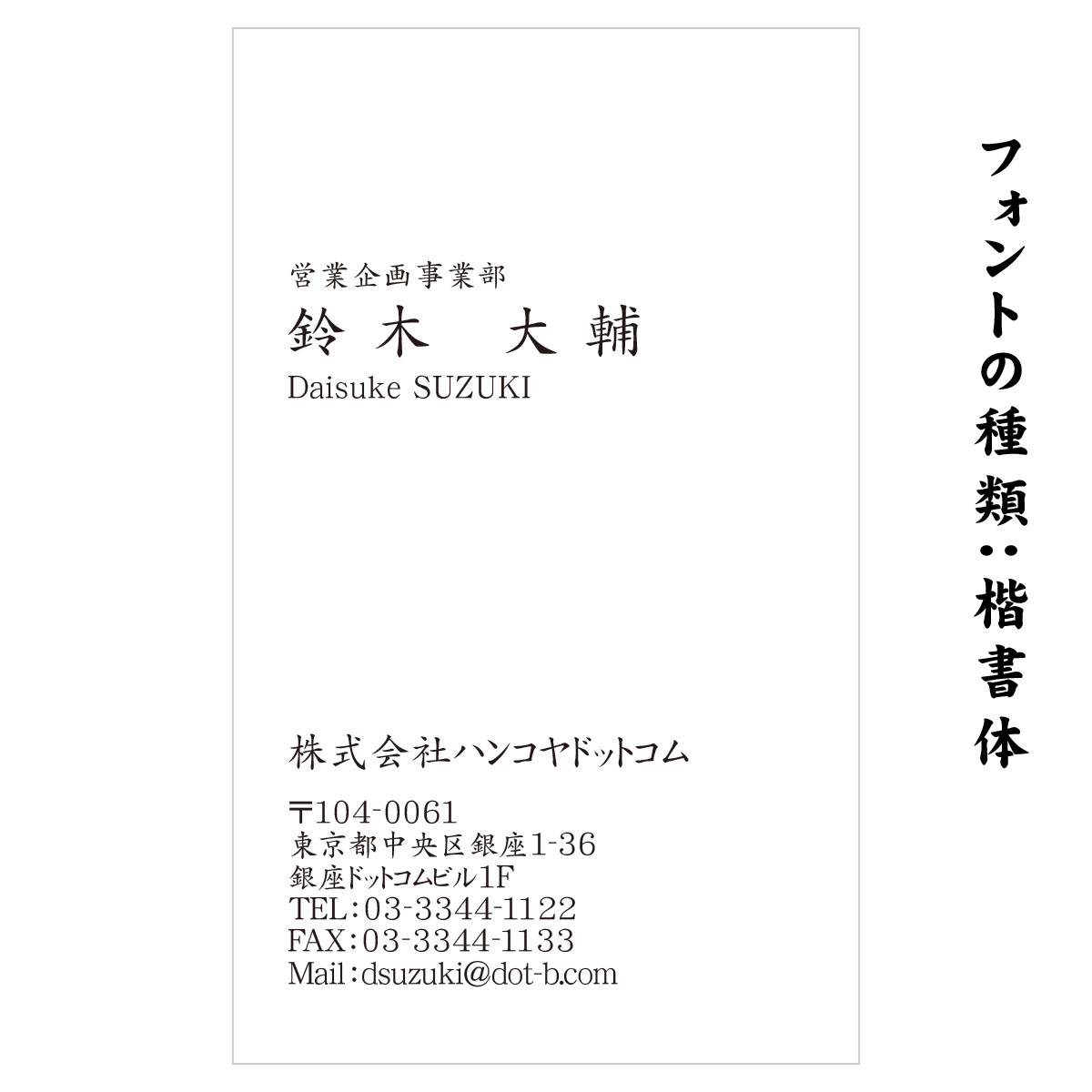 テキスト入稿名刺 タテ向き両面モノクロ印刷 E3-03 項目一覧