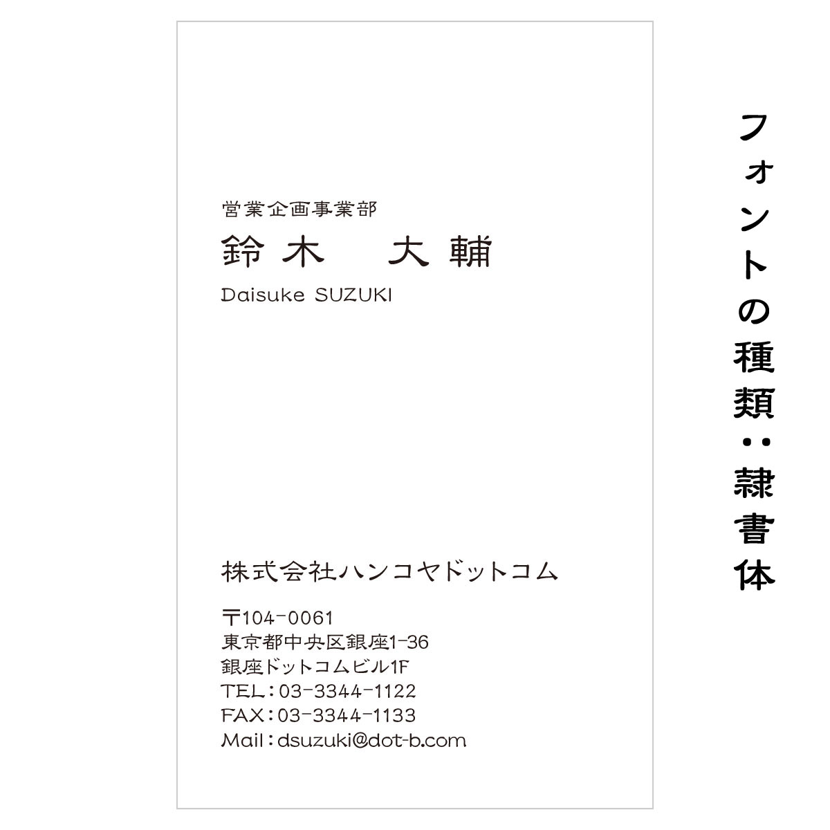 テキスト入稿名刺 タテ向き両面モノクロ印刷 E3-05 自由入力欄(文字大)