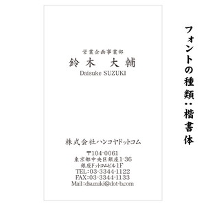 テキスト入稿名刺 タテ向き両面モノクロ印刷 E4-01 英語表記