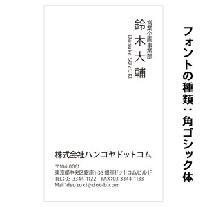 テキスト入稿名刺 タテ向き両面モノクロ印刷 E5-01 英語表記