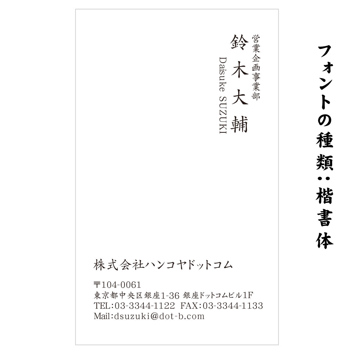 テキスト入稿名刺 タテ向き両面モノクロ印刷 E5-03 項目一覧