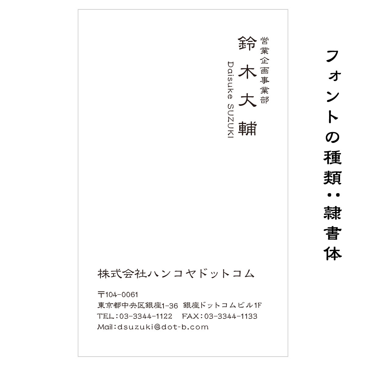 テキスト入稿名刺 タテ向き両面モノクロ印刷 E5-03 項目一覧