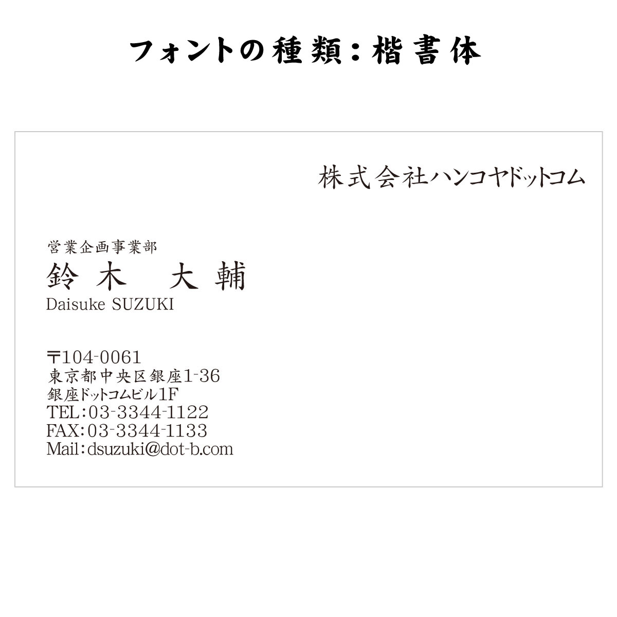 テキスト入稿名刺 ヨコ向き 片面モノクロ印刷 A8
