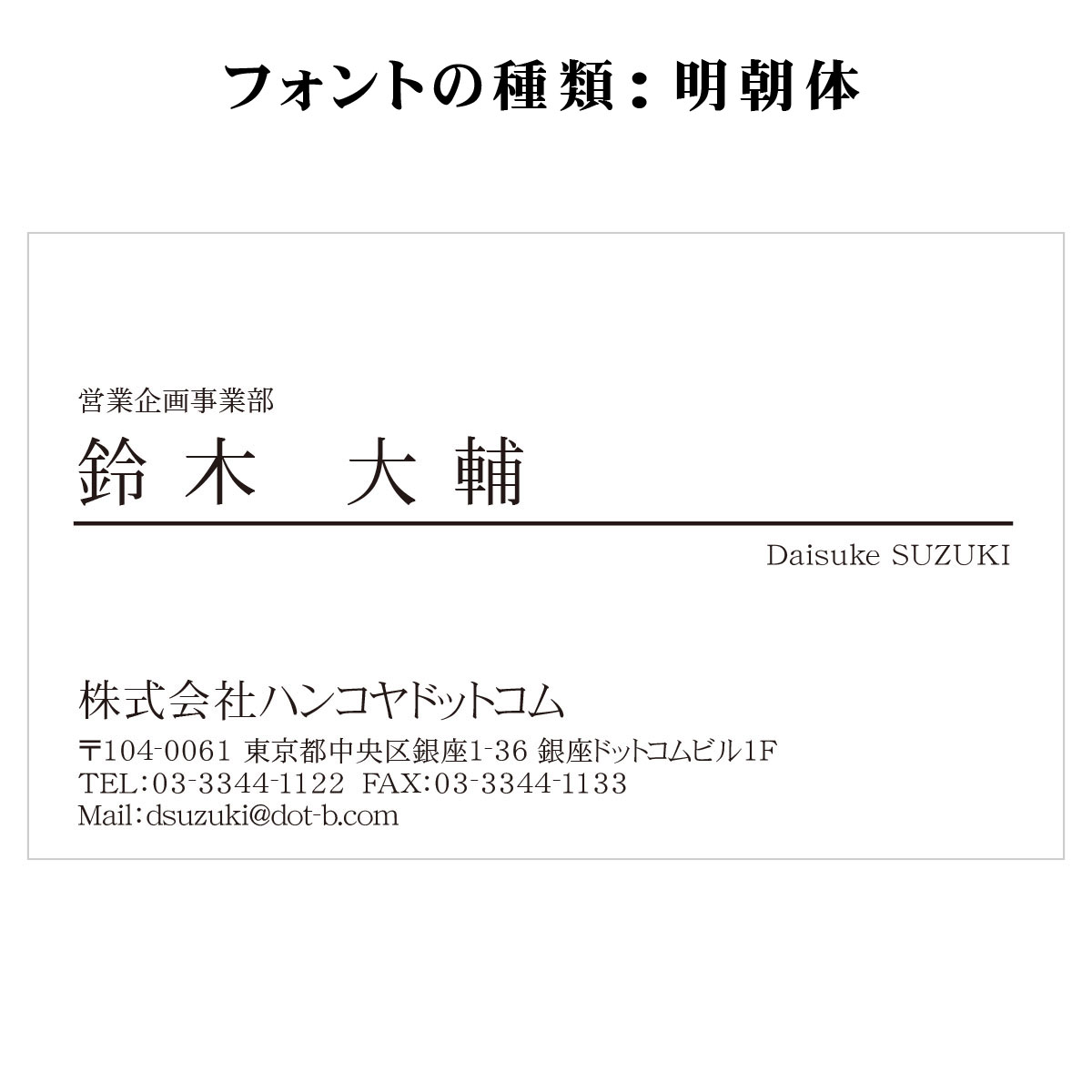 テキスト入稿名刺 ヨコ向き 片面モノクロ印刷 AA