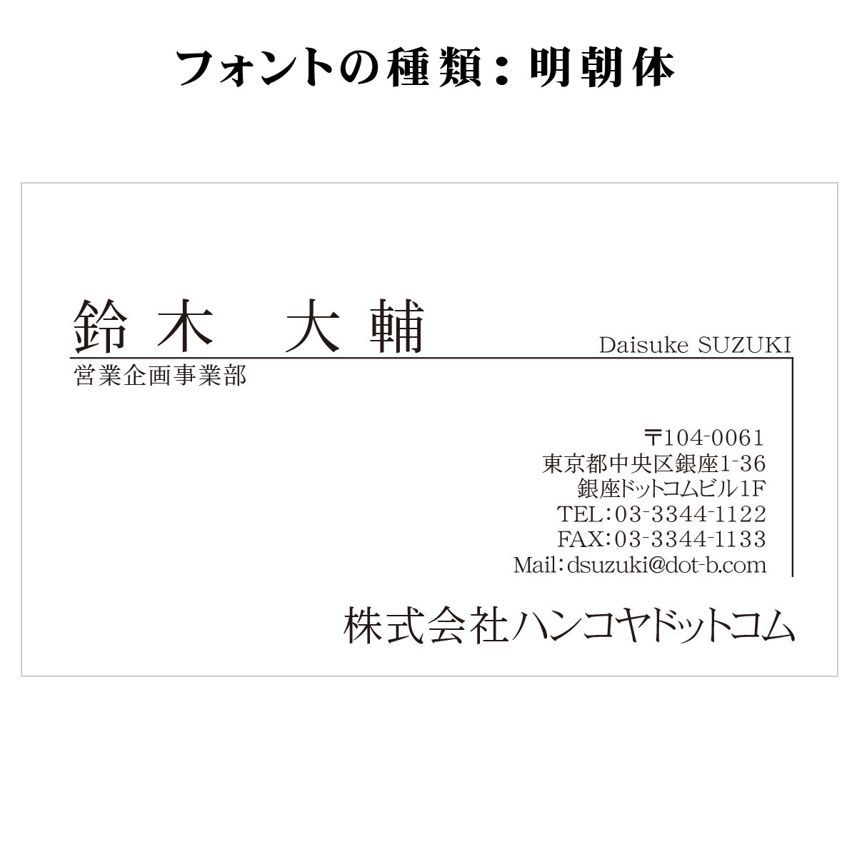 テキスト入稿名刺 ヨコ向き 片面モノクロ印刷 AB