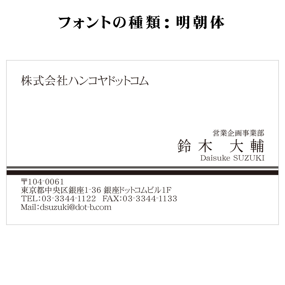 テキスト入稿名刺 ヨコ向き 片面モノクロ印刷 AD